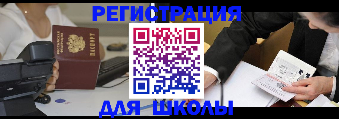 временная регистрация гарантия в Кореновске