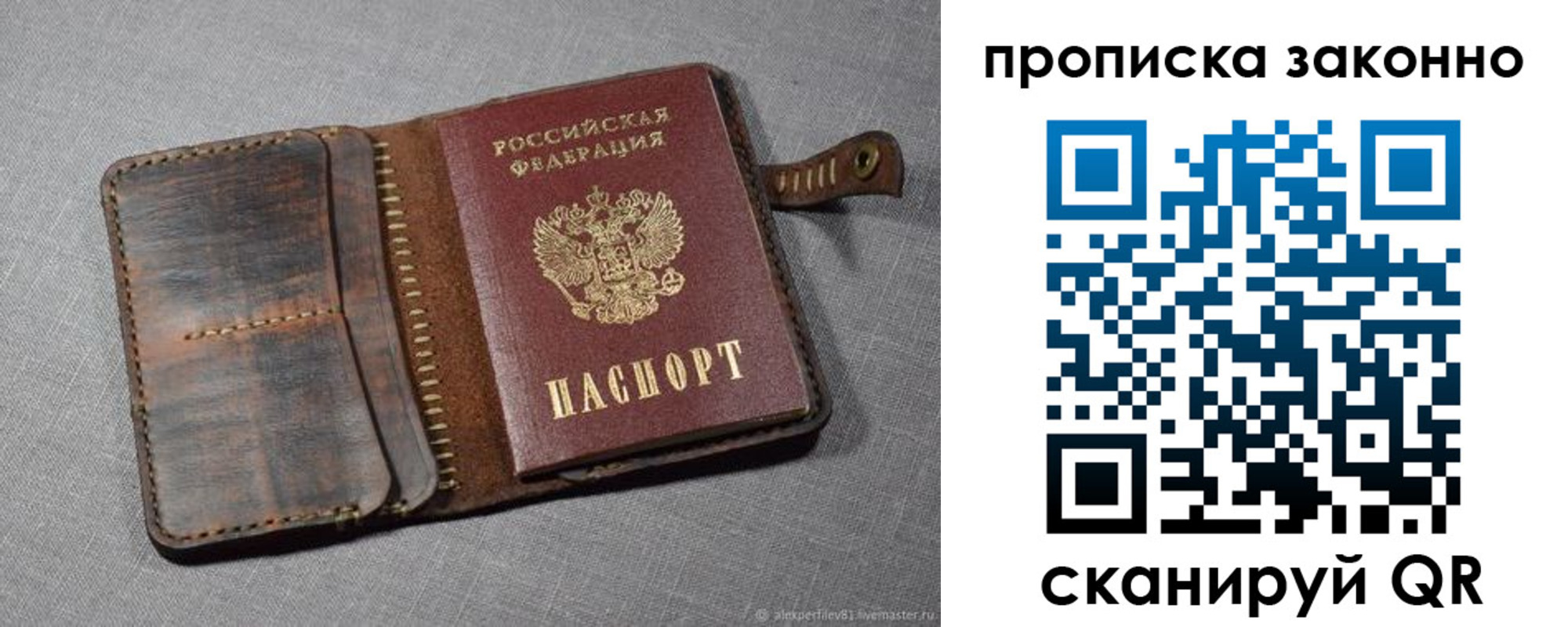 временная прописка в Кореновске