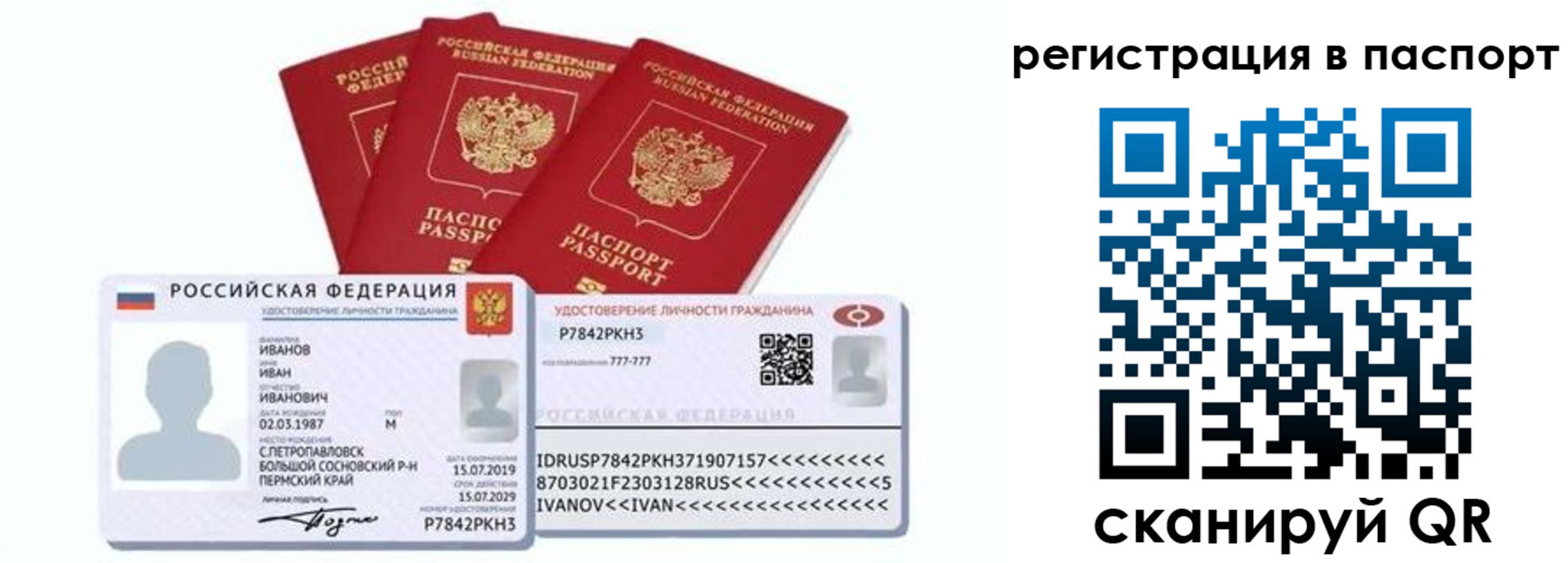 прописка в квартире в Кореновске