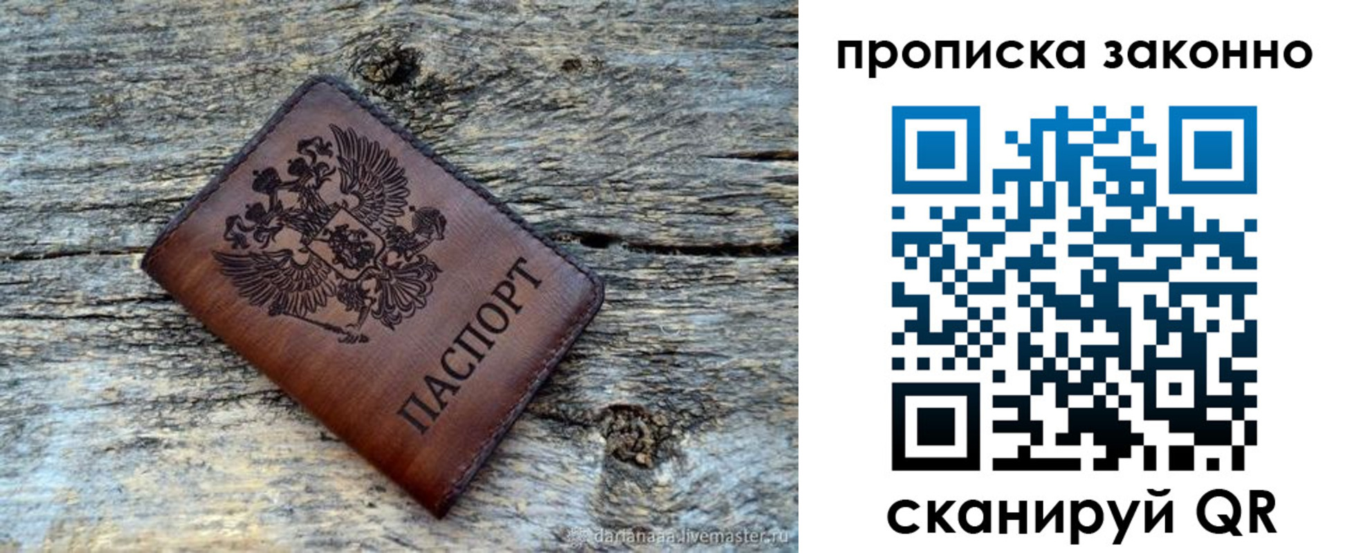 прописка для школы в Кореновске