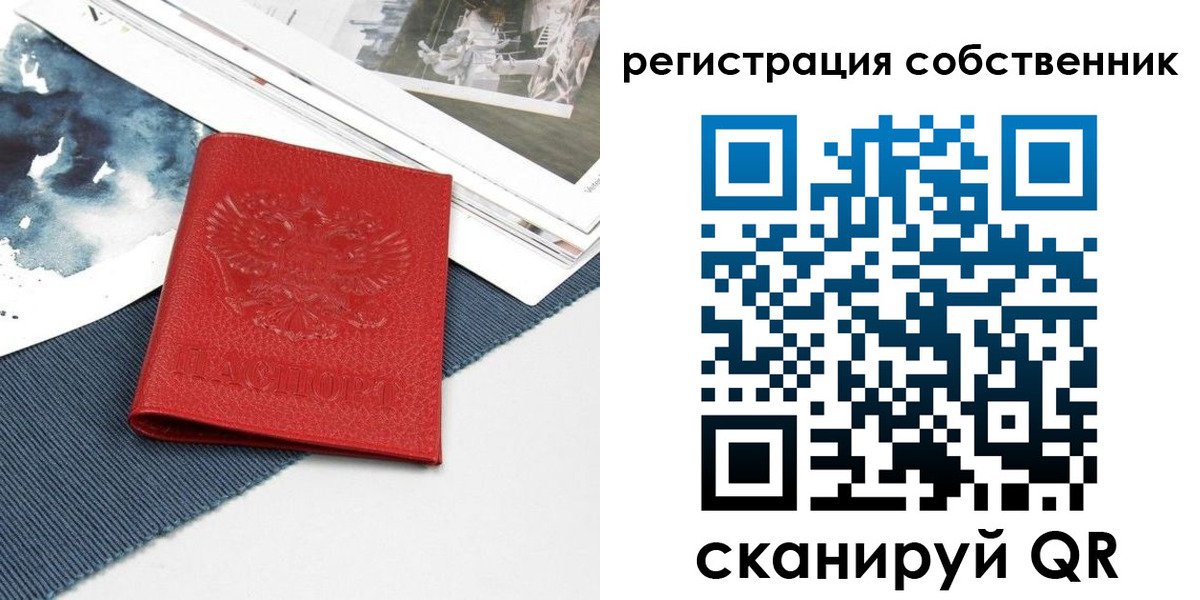 прописка в Кореновске