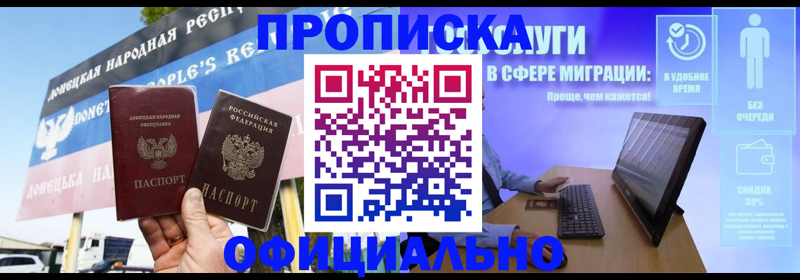 прописка ребенка в Кореновске