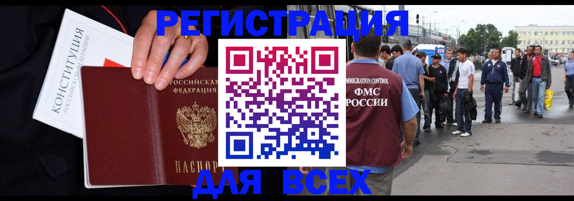 прописка от собственника в Кореновске