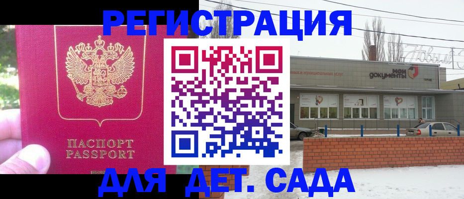 временная регистрация в Кореновске