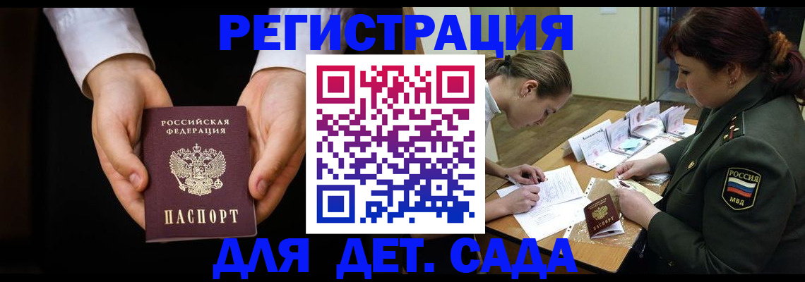 временная регистрация в Кореновске