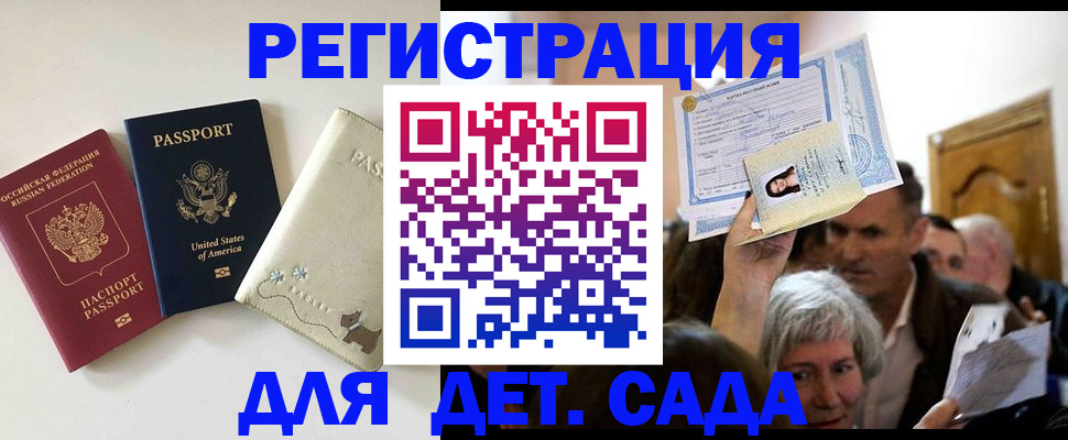 временная регистрация поиск в Кореновске