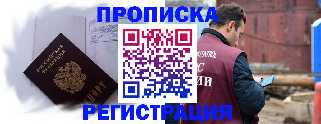 временная регистрация адрес в Кореновске