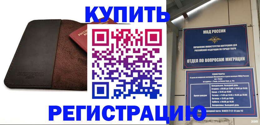 временная регистрация поиск в Кореновске