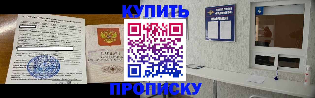 временная регистрация поиск в Кореновске