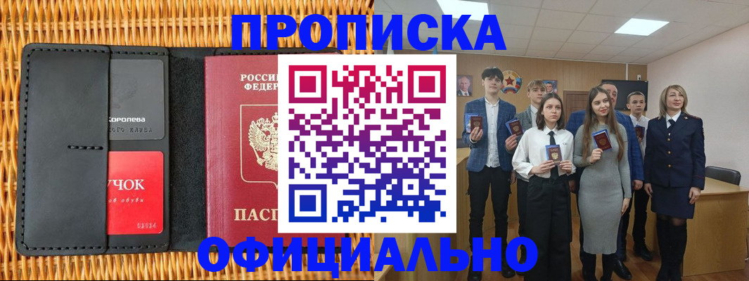 регистрация для дет. сада в Кореновске