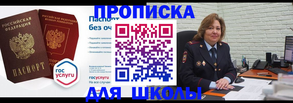 временная регистрация 2025 в Кореновске