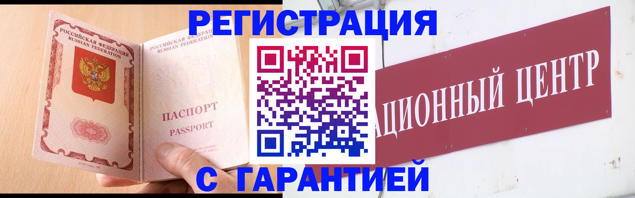 прописка паспорт в Кореновске